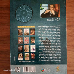 اليهودي التائه و دائرة برمودة - أسرار قلاع المسيخ الدجال في مثلث الجزيرة الخفية