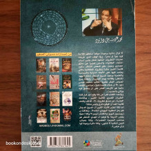 اليهودي التائه و دائرة برمودة - أسرار قلاع المسيخ الدجال في مثلث الجزيرة الخفية