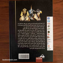 شخصيات غامضة حيرت العلماء - في الحضارة المصرية القديمة