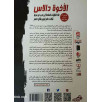 الأخوة دالاس