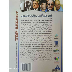 الصناديق السوداء