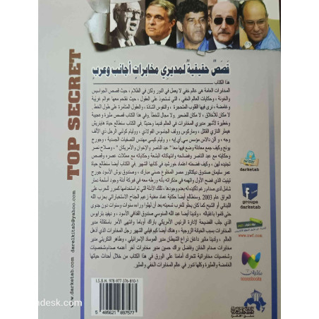 الصناديق السوداء
