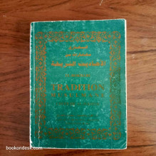 El-Bokhari Tradition Musulmane Choix de Al-Hadith