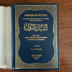 Asbab An-nuzul (Les causes et les circonstances de la révélation des versets coraniques)