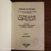 Asbab An-nuzul (Les causes et les circonstances de la révélation des versets coraniques)
