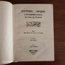 Fathel-Majid (L'interprétation du Livre de l'Unicité)