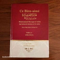 Ce Bien-aimé (Mouhammed Messager d'Allah Qu'Allah le bénisse et le salue)