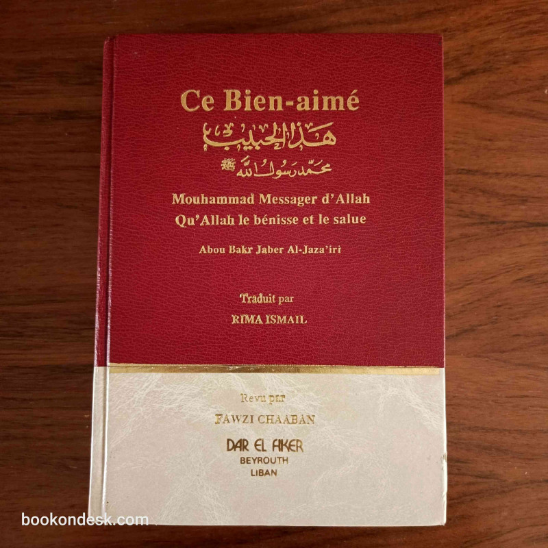 Ce Bien-aimé (Mouhammed Messager d'Allah Qu'Allah le bénisse et le salue)