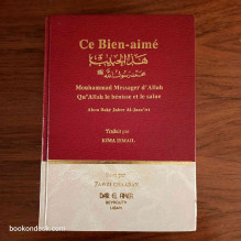 Ce Bien-aimé (Mouhammed Messager d'Allah Qu'Allah le bénisse et le salue)