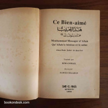 Ce Bien-aimé (Mouhammed Messager d'Allah Qu'Allah le bénisse et le salue)