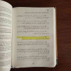 Le Sommaire du Sahih Al-Boukhari