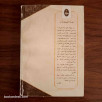 التصوف منشؤه و مصطلحاته