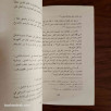 التصوف منشؤه و مصطلحاته