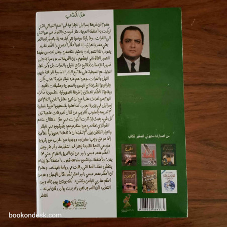 الانفجار زلزال جزيرة العرب و الخليج