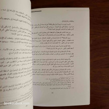 الحكومة الباطنية د. حسن محمد الشرقاوي