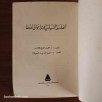 الفلسفة السياسية عند إخوان الصفا الفلسفة السياسية عند إخوان الصفا