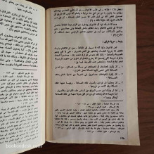 الفلسفة السياسية عند إخوان الصفا د. محمد فريد حجاب