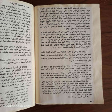 الفلسفة السياسية عند إخوان الصفا د. محمد فريد حجاب