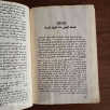 الفلسفة السياسية عند إخوان الصفا الفلسفة السياسية عند إخوان الصفا