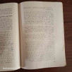الفلسفة السياسية عند إخوان الصفا الفلسفة السياسية عند إخوان الصفا