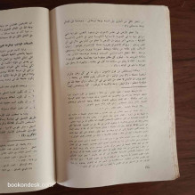 الفلسفة السياسية عند إخوان الصفا د. محمد فريد حجاب