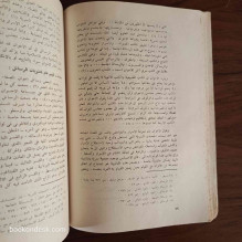 الفلسفة السياسية عند إخوان الصفا د. محمد فريد حجاب