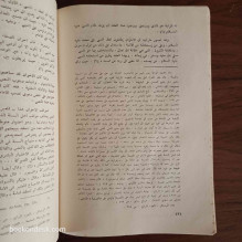 الفلسفة السياسية عند إخوان الصفا د. محمد فريد حجاب