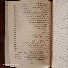 ملفت النظر إلى ما للروحانيات من أثر - الجزء الأول أحمد بن محمد بلوش التجاجتي