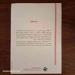 اليزيدية و اليزيديون