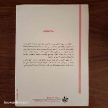 اليزيدية و اليزيديون د. خلف الجراد