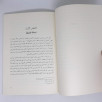ما هو التصوف ؟