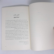 ما هو التصوف ؟ مارتن لينجز