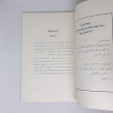 ما هو التصوف ؟