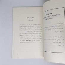 ما هو التصوف ؟ مارتن لينجز