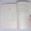 ما هو التصوف ؟