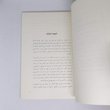 ما هو التصوف ؟ مارتن لينجز