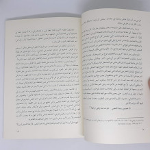 ما هو التصوف ؟ مارتن لينجز