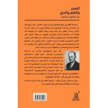 السحر و العلم و الدين عند الشعوب البدائية