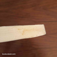 المختار في كشف الأسرار و هتك الأسرار عبد الرحمن بن عمر الجوبري تحقيق د. منذر الحايك