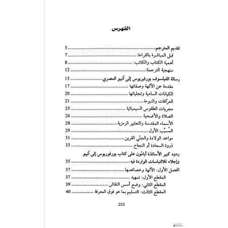 السحر و طقوس الأسرار عند المصريين و السوريين و الكلدان
