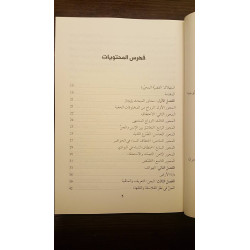 كوميديا السحر تسخير المخلوقات الخفية