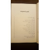 كوميديا السحر تسخير المخلوقات الخفية