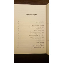 كوميديا السحر تسخير المخلوقات الخفية
