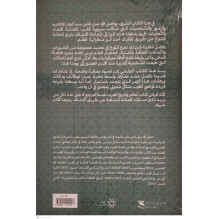 أعلام و رايات المغرب د. محمد نبيل ملين