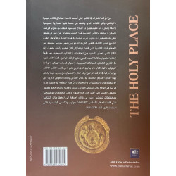 المكان المقدس - الكاهن سونير و فك شيفرة اللغز العظيم لقرية رين لي شاتو عاصمة أسرار التاريخ الفرنسي