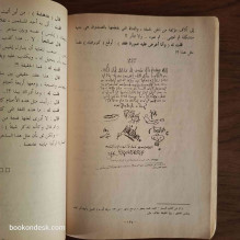 حوار صحفي مع جني مسلم محمد عيسى داود