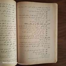 حوار صحفي مع جني مسلم محمد عيسى داود