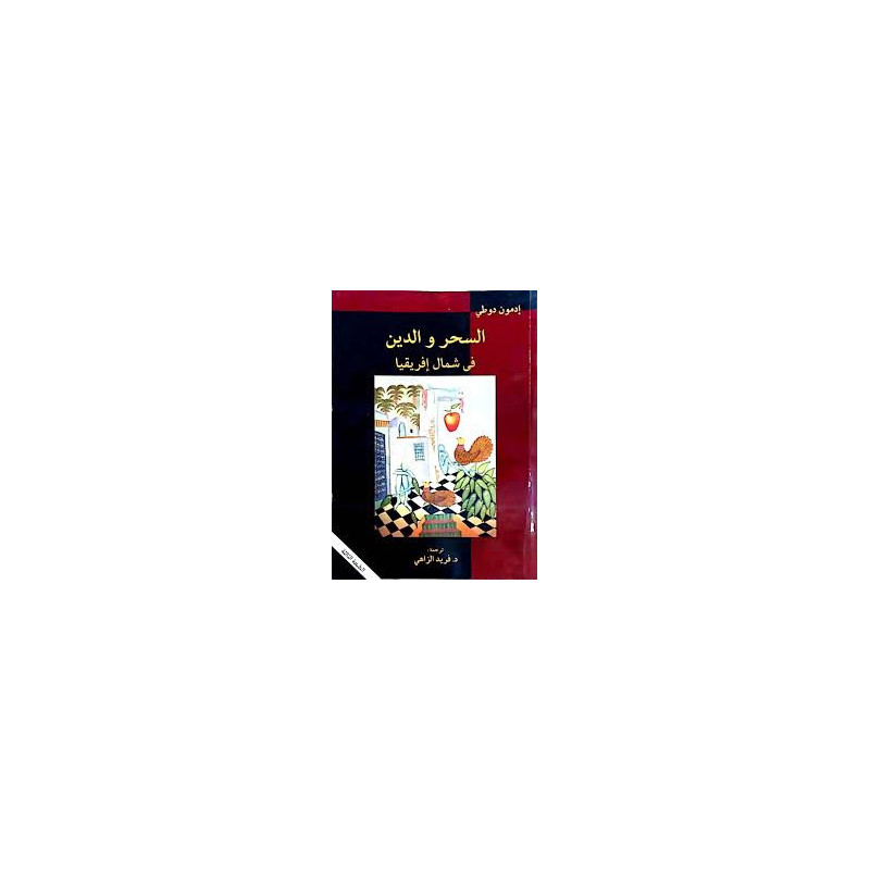 السحر و الدين في شمال إفريقيا