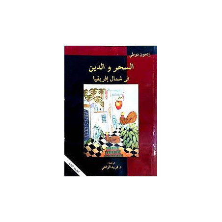 السحر و الدين في شمال إفريقيا