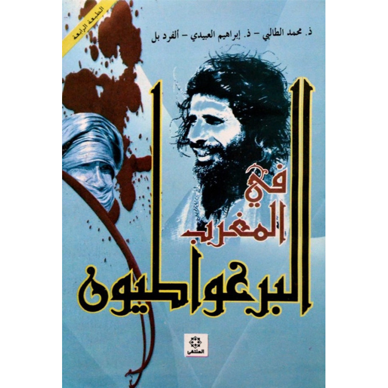 البرغواطيون في المغرب